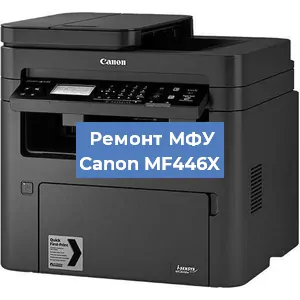 Замена лазера на МФУ Canon MF446X в Ижевске